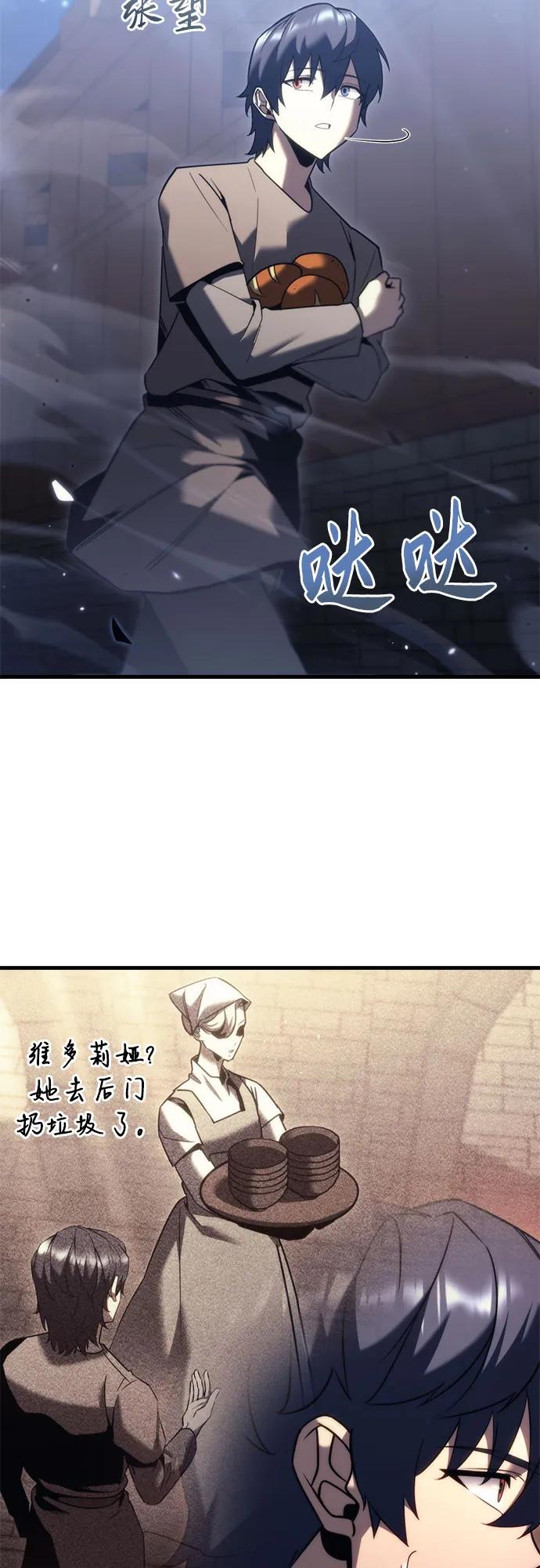 《灭门家族的重生者》第35话 第20页