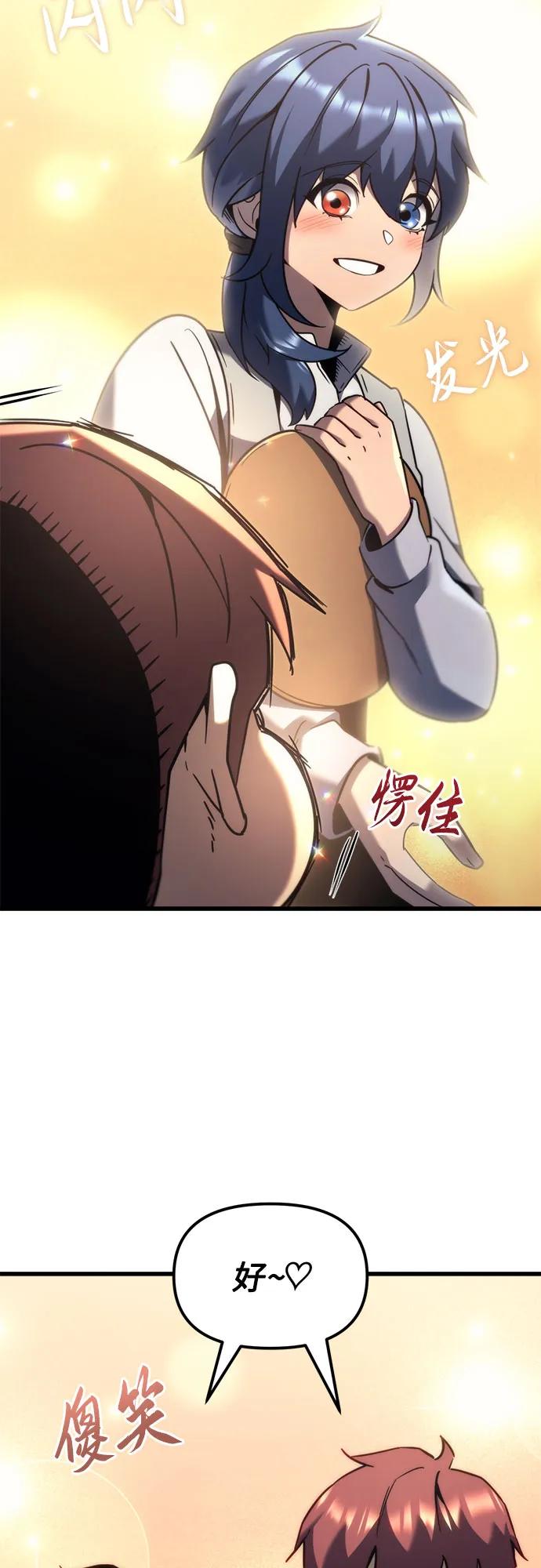 《灭门家族的重生者》第35话 第8页