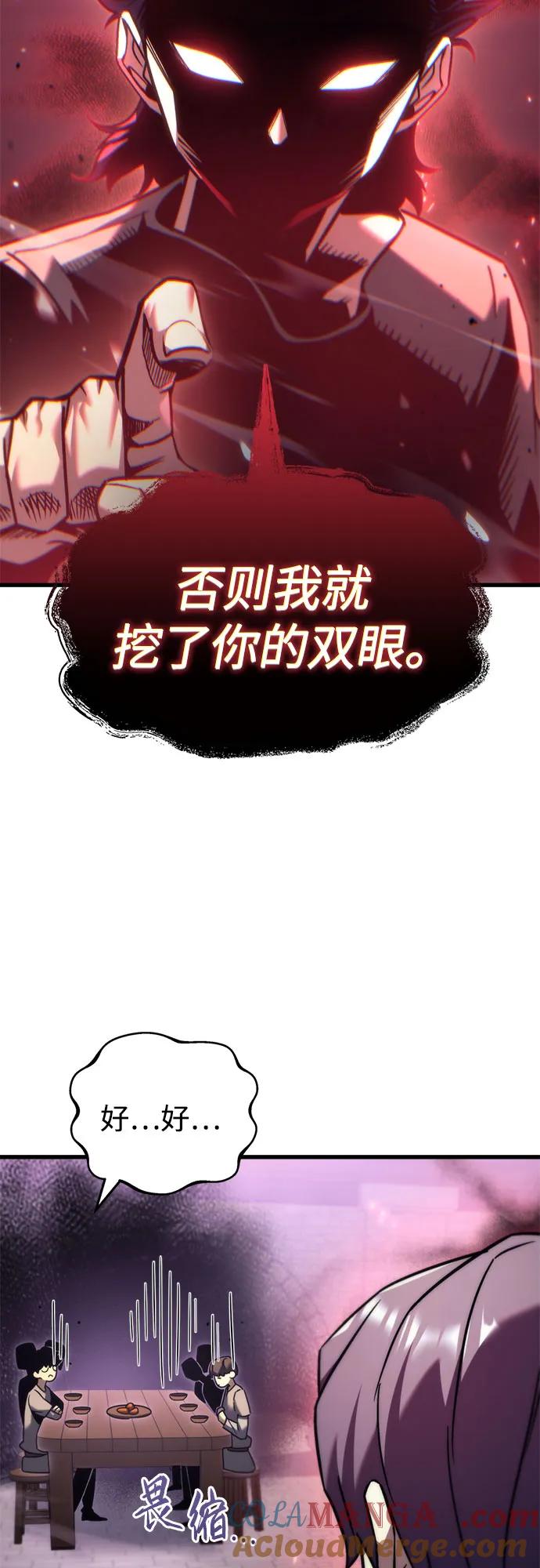 《灭门家族的重生者》第35话 第13页