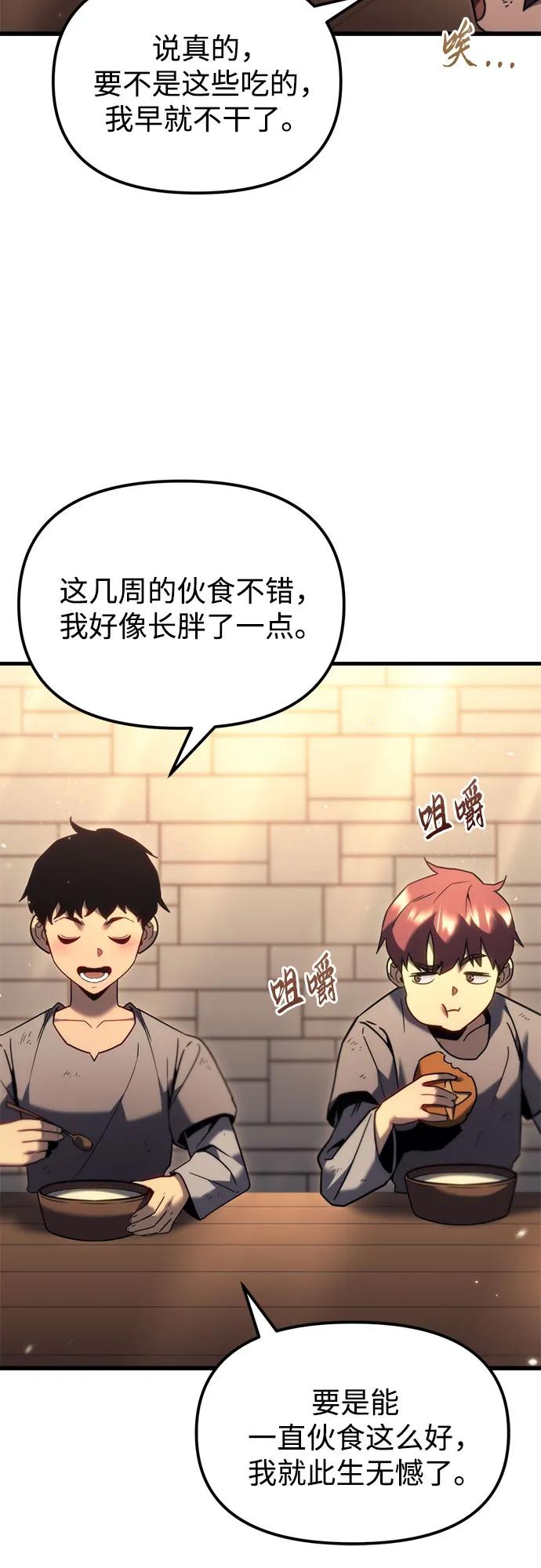 《灭门家族的重生者》第35话 第5页