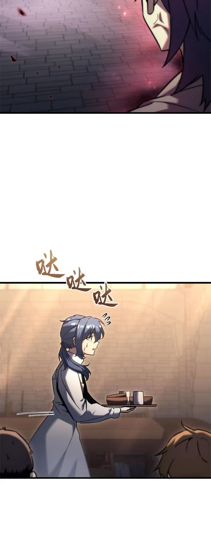 《灭门家族的重生者》第35话 第14页
