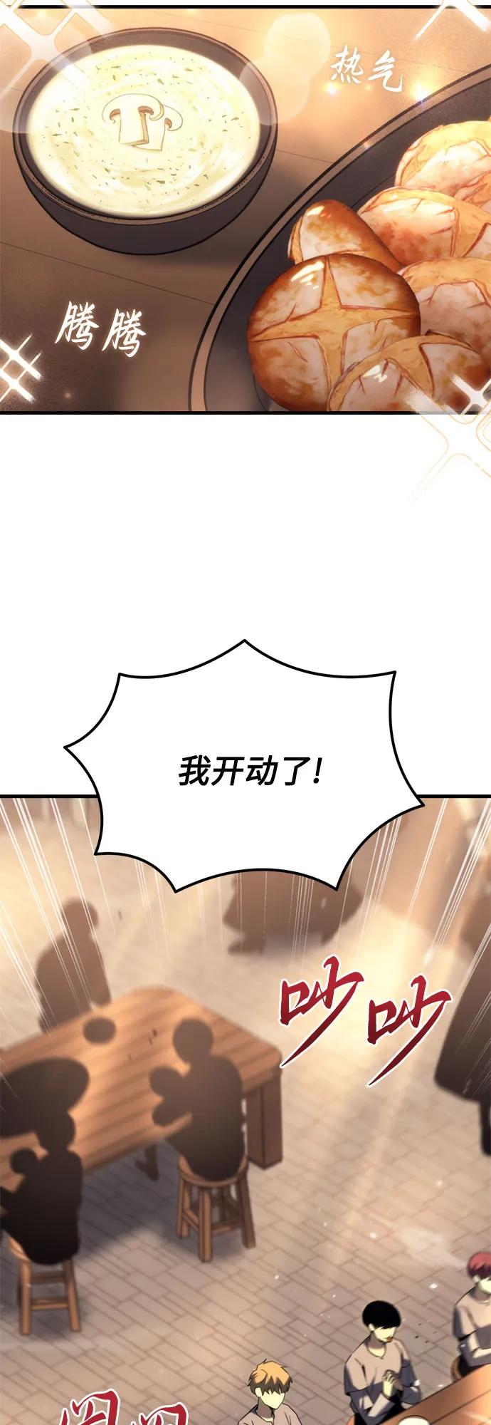 《灭门家族的重生者》第35话 第3页