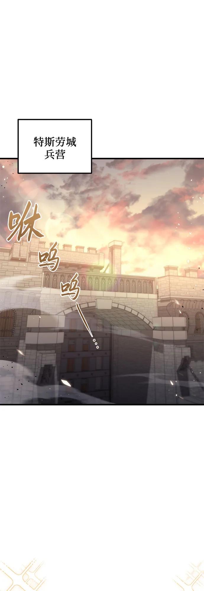 《灭门家族的重生者》第35话 第2页
