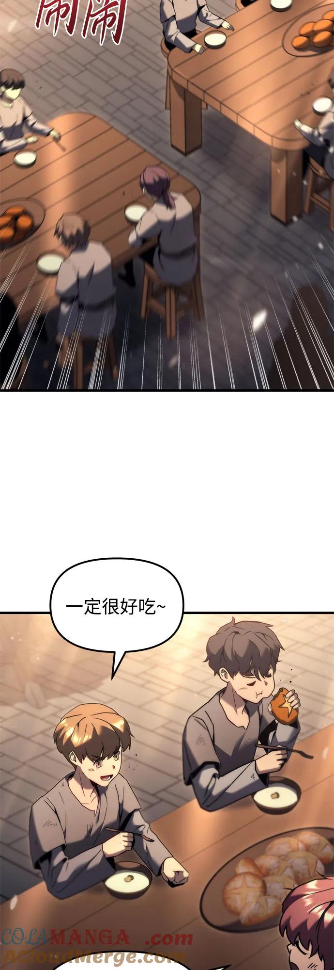 《灭门家族的重生者》第35话 第4页