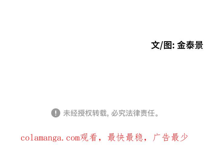 《一级格斗课外辅导》第37话 宋建厚 第68页
