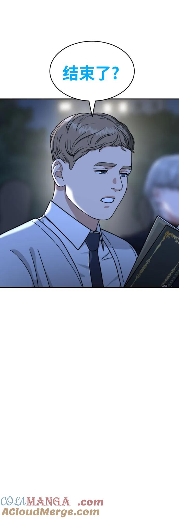 《一级格斗课外辅导》第37话 宋建厚 第61页