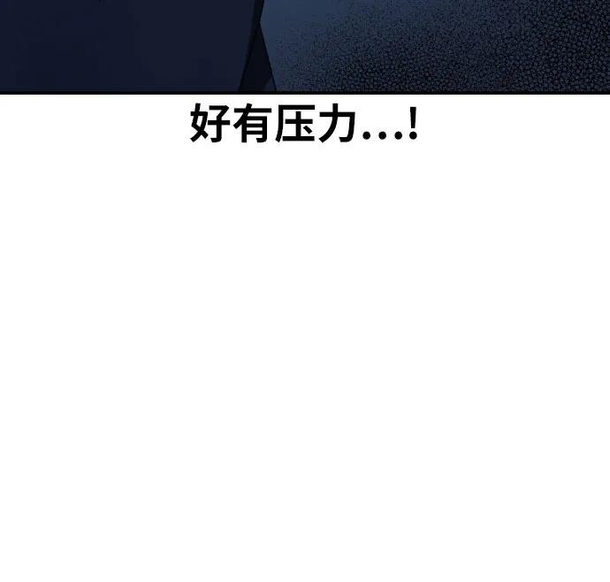 《一级格斗课外辅导》第37话 宋建厚 第53页