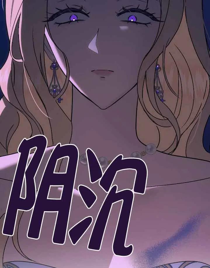 成了每晚和偏执暴君共眠的猫 - 第37话 - 第91张图