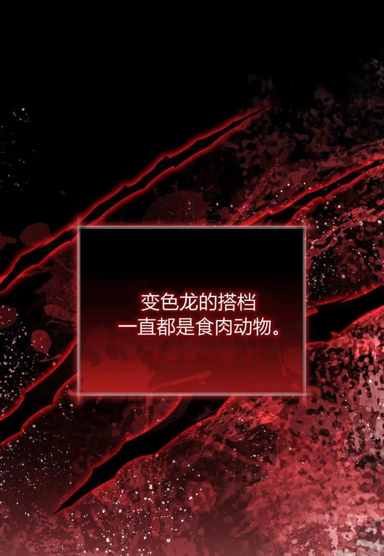黑幕虎鲸宝宝 第41话 第123页