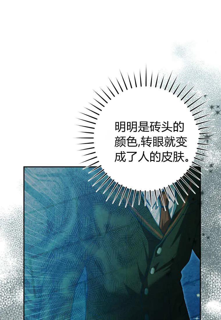 黑幕虎鲸宝宝 第41话 第116页