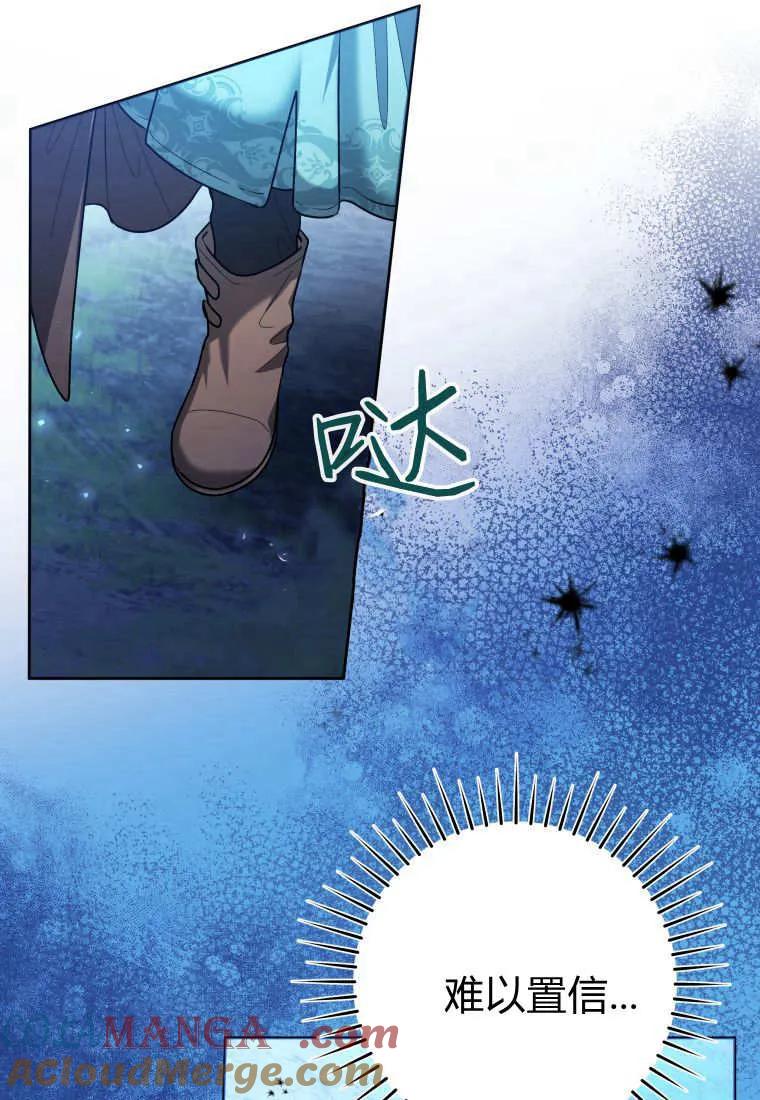 黑幕虎鲸宝宝 第41话 第97页