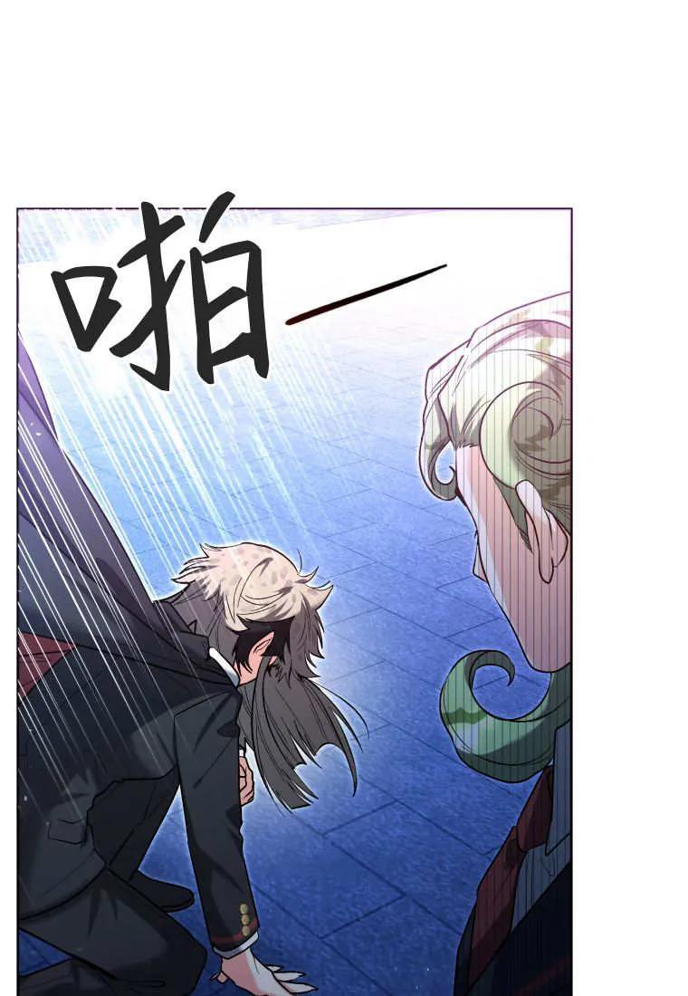 黑幕虎鲸宝宝 第41话 第128页