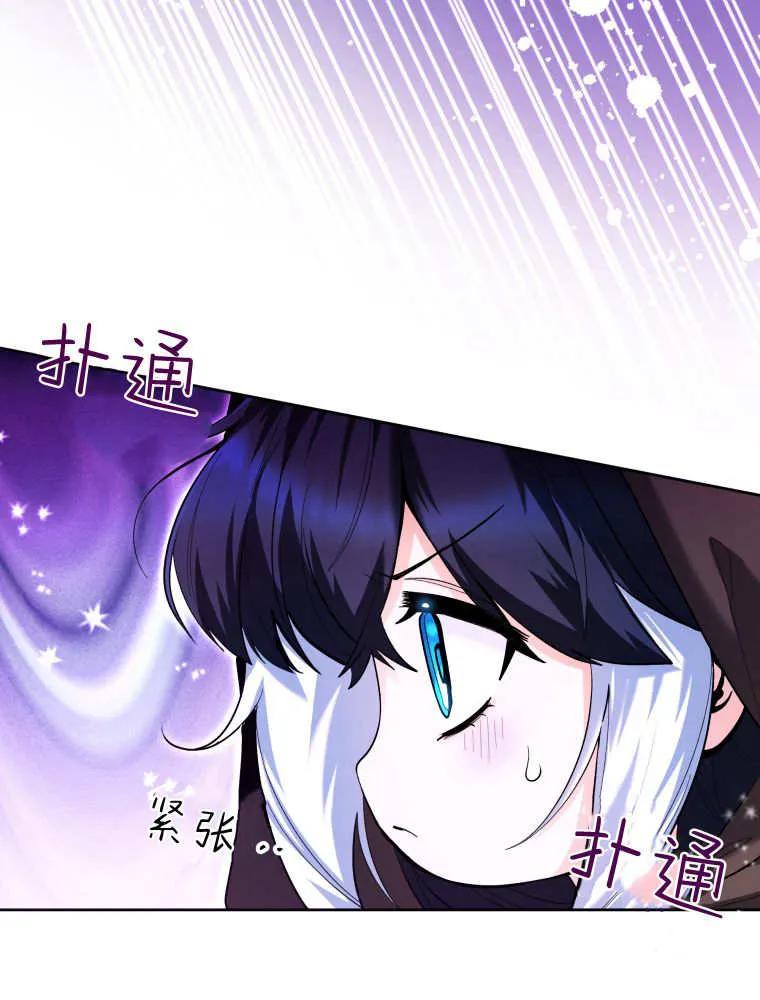 黑幕虎鲸宝宝 第41话 第108页