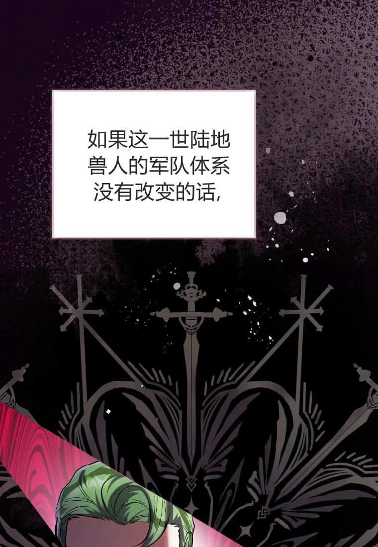黑幕虎鲸宝宝 第41话 第120页