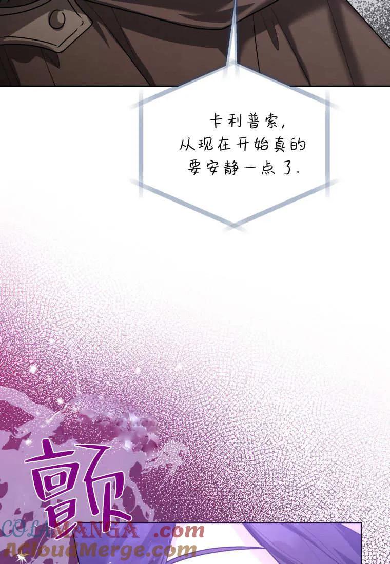 黑幕虎鲸宝宝 第41话 第105页