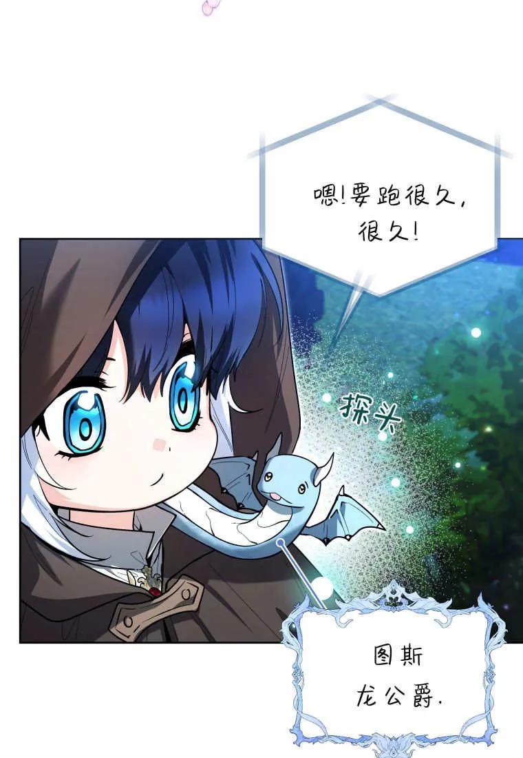 黑幕虎鲸宝宝 第41话 第91页