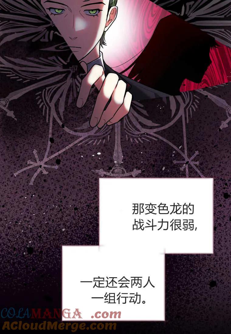 黑幕虎鲸宝宝 第41话 第121页