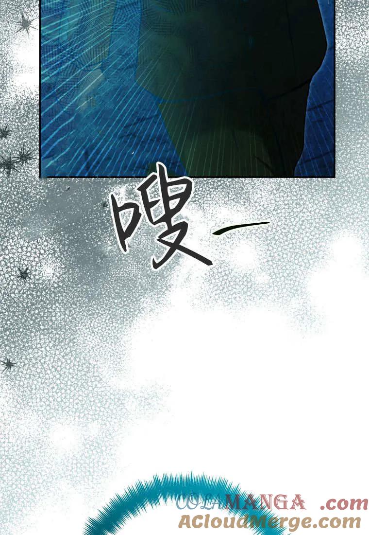 黑幕虎鲸宝宝 第41话 第117页