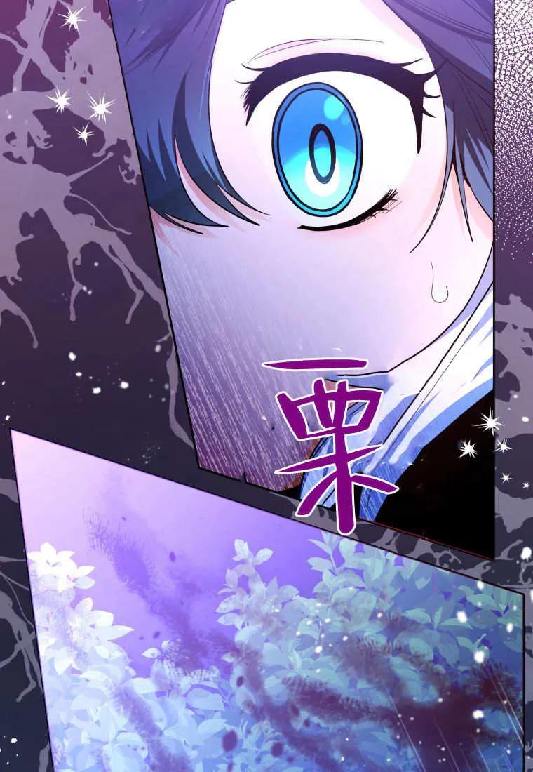 黑幕虎鲸宝宝 第41话 第106页
