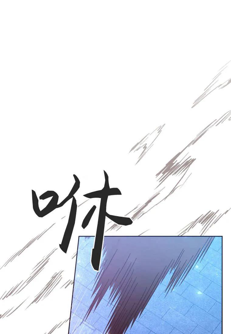 黑幕虎鲸宝宝 第41话 第126页