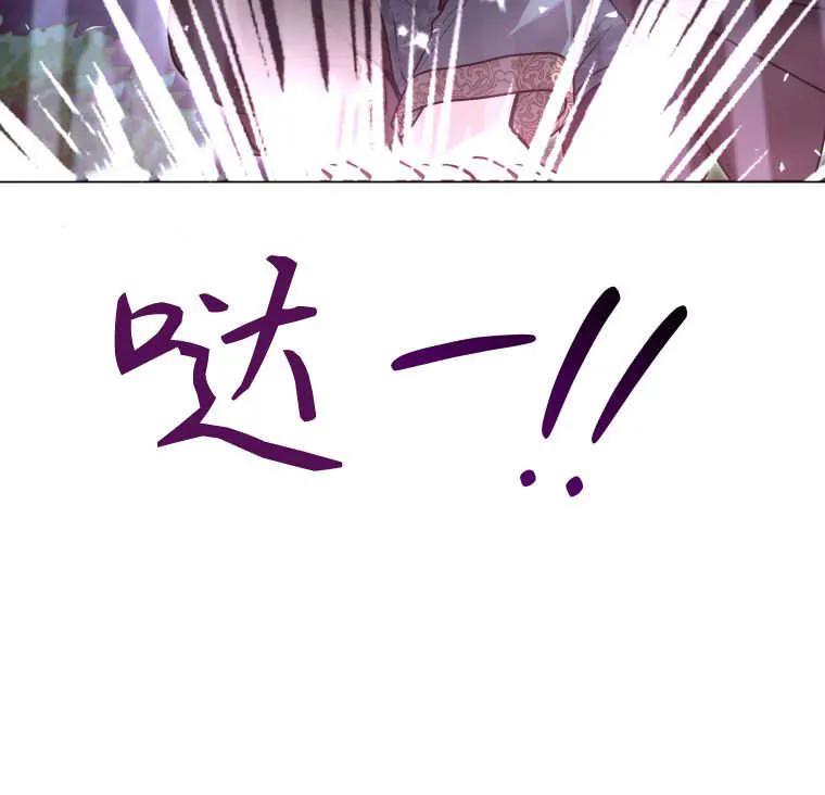 黑幕虎鲸宝宝 第41话 第88页