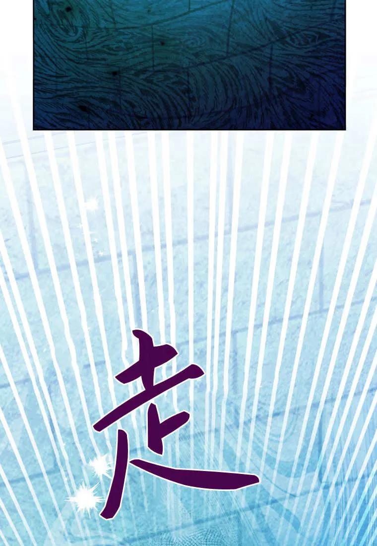 黑幕虎鲸宝宝 第41话 第111页