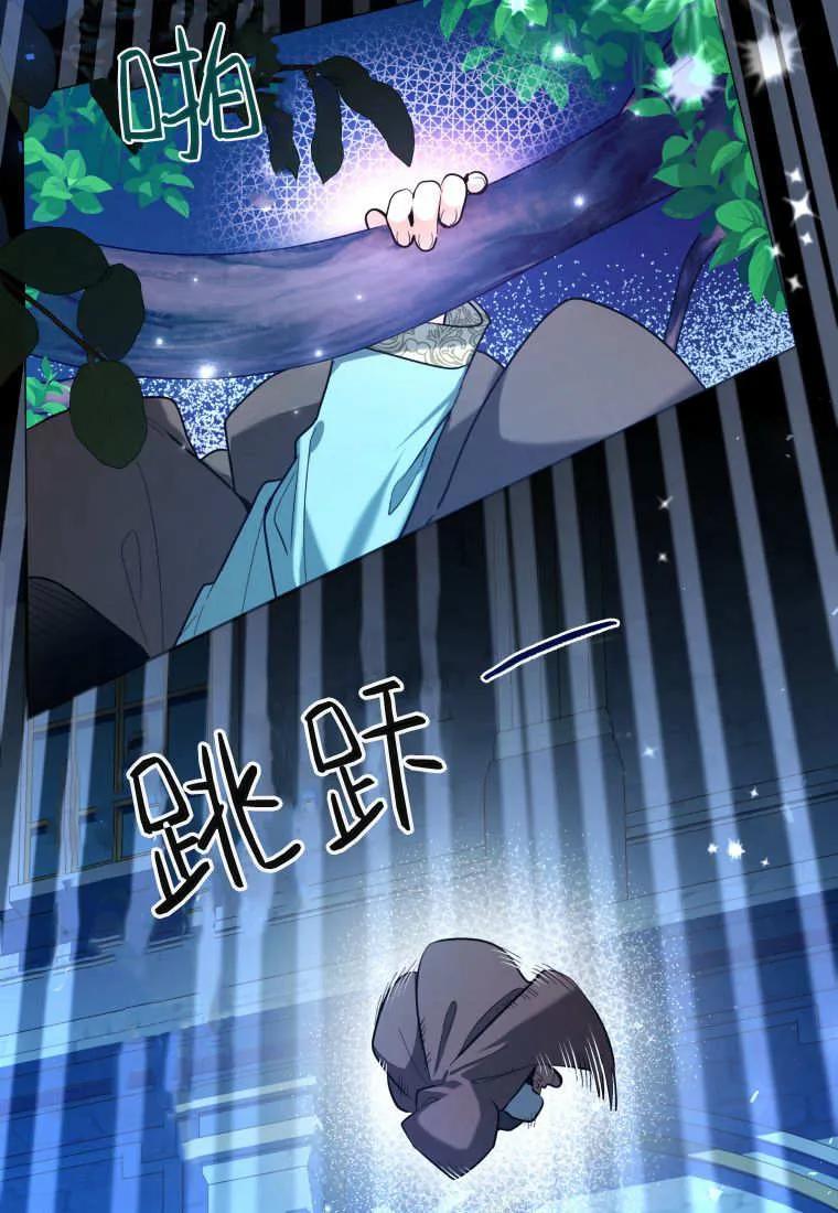 黑幕虎鲸宝宝 第41话 第86页