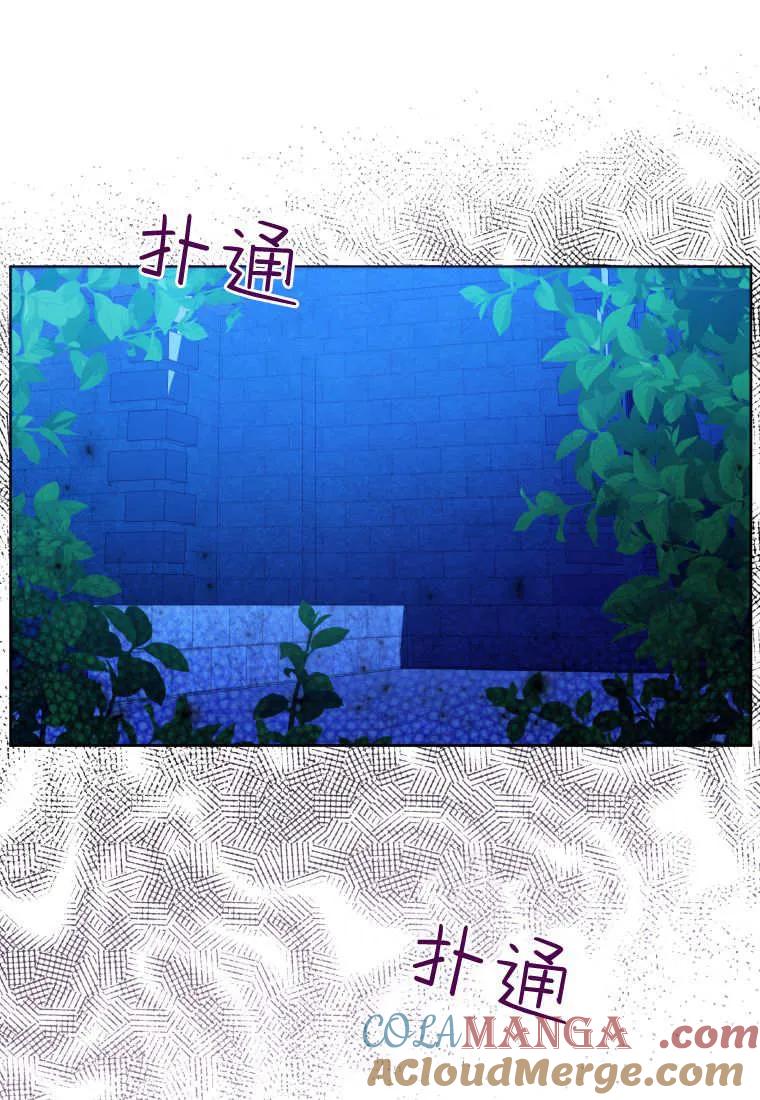 黑幕虎鲸宝宝 第41话 第109页