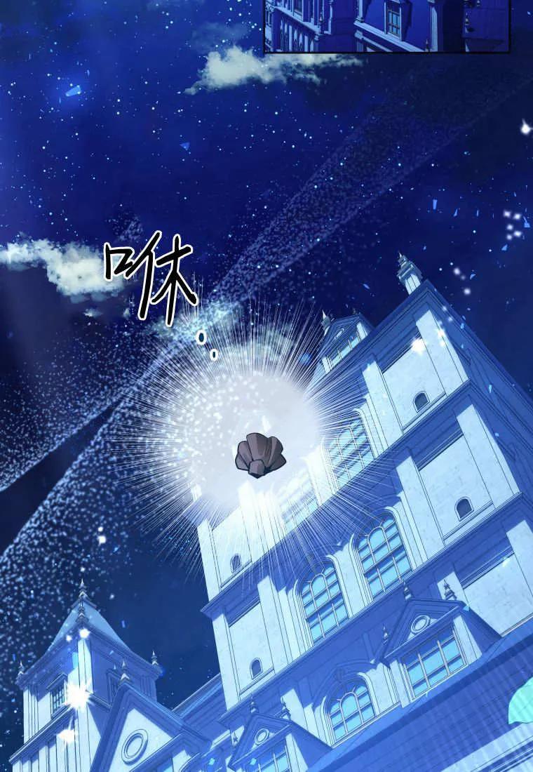 黑幕虎鲸宝宝 第41话 第84页