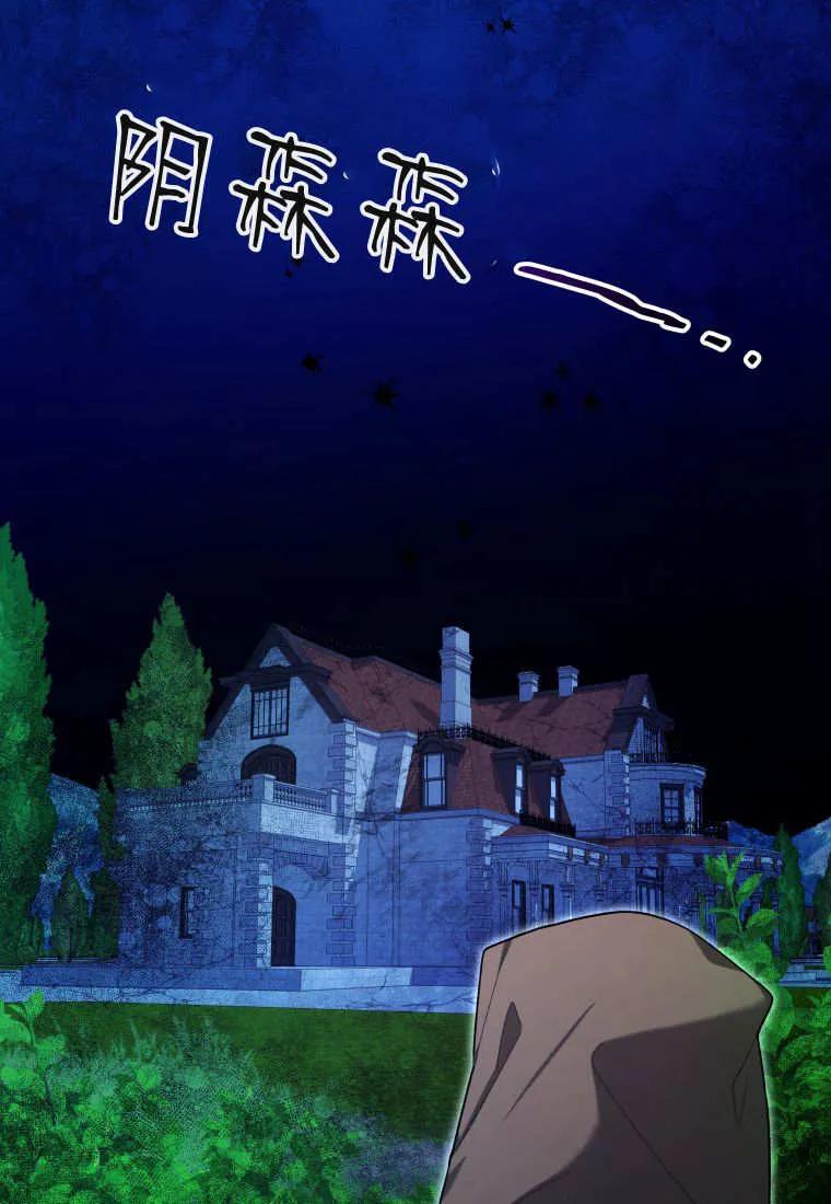 黑幕虎鲸宝宝 第41话 第99页