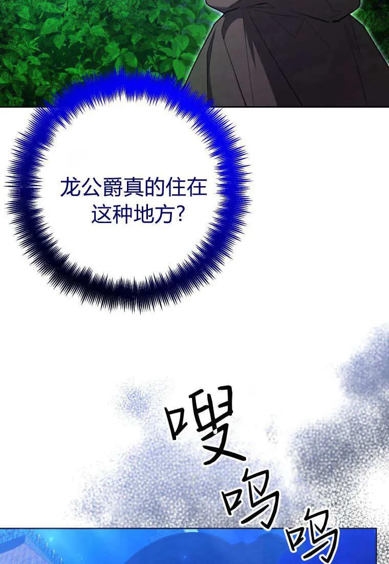 黑幕虎鲸宝宝 第41话 第100页