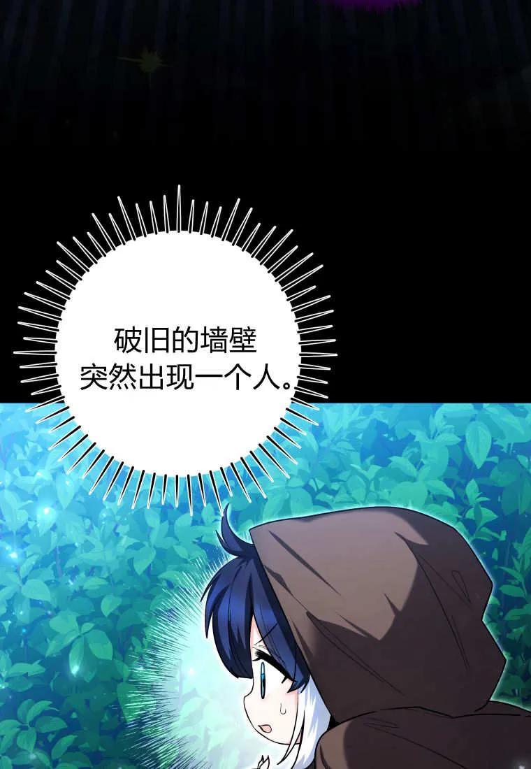 黑幕虎鲸宝宝 第41话 第114页
