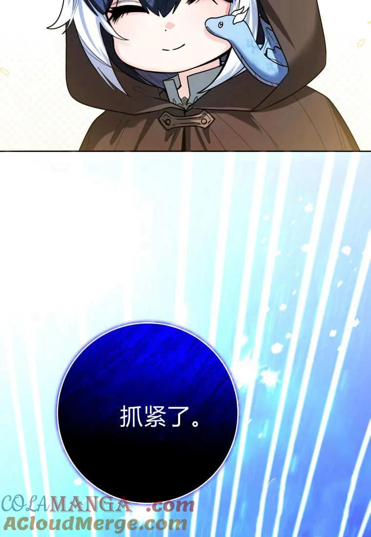 黑幕虎鲸宝宝 第41话 第93页