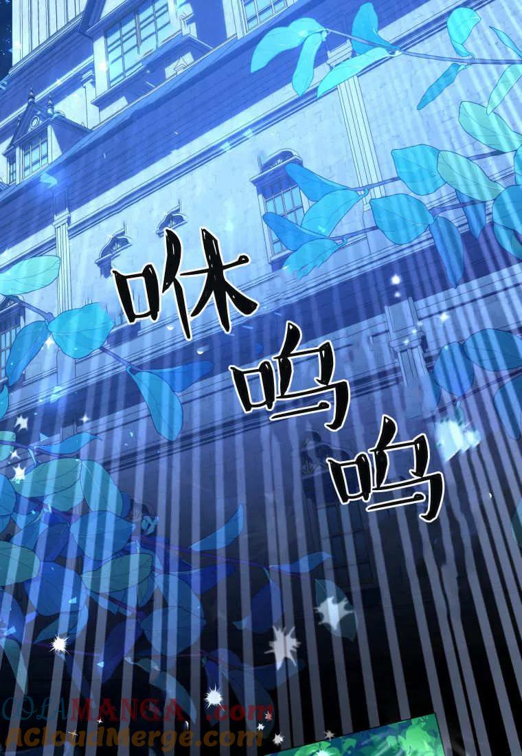 黑幕虎鲸宝宝 第41话 第85页