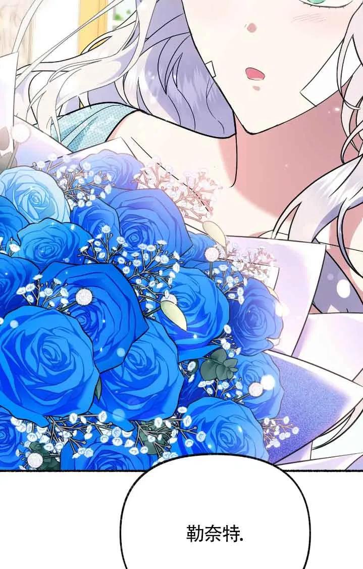 成了每晚和偏执暴君共眠的猫 - 第44话 - 第74张图