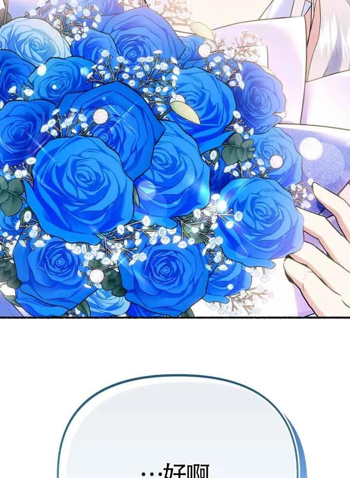 成了每晚和偏执暴君共眠的猫 - 第44话 - 第83张图