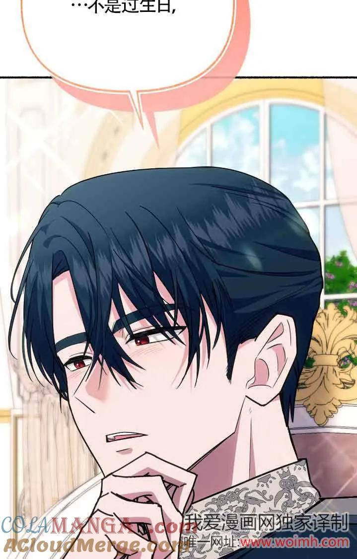 成了每晚和偏执暴君共眠的猫 - 第44话 - 第65张图