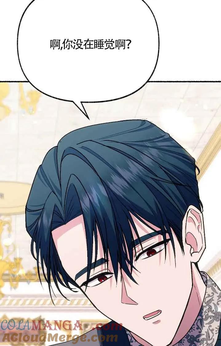 成了每晚和偏执暴君共眠的猫 - 第44话 - 第53张图