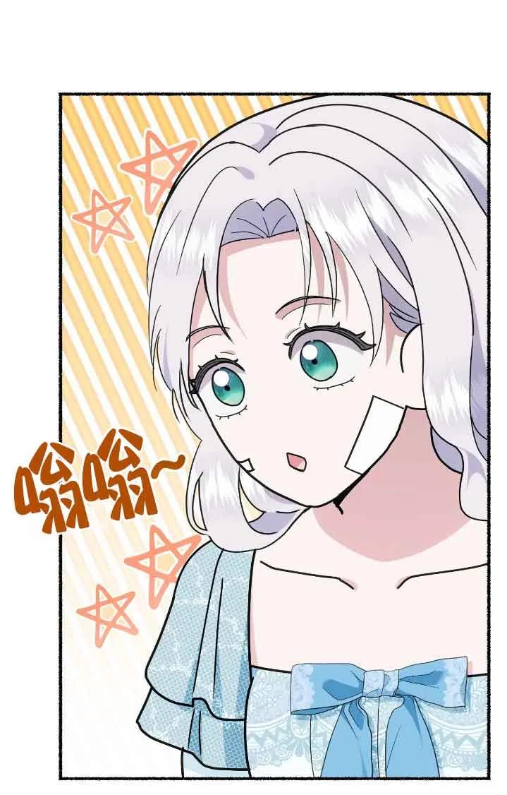 成了每晚和偏执暴君共眠的猫 - 第44话 - 第67张图