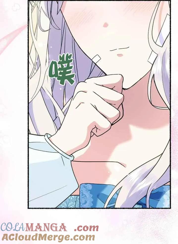 成了每晚和偏执暴君共眠的猫 - 第44话 - 第81张图