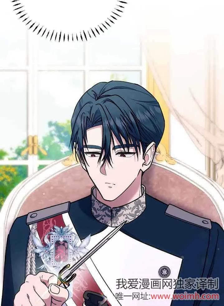 成了每晚和偏执暴君共眠的猫 - 第44话 - 第98张图