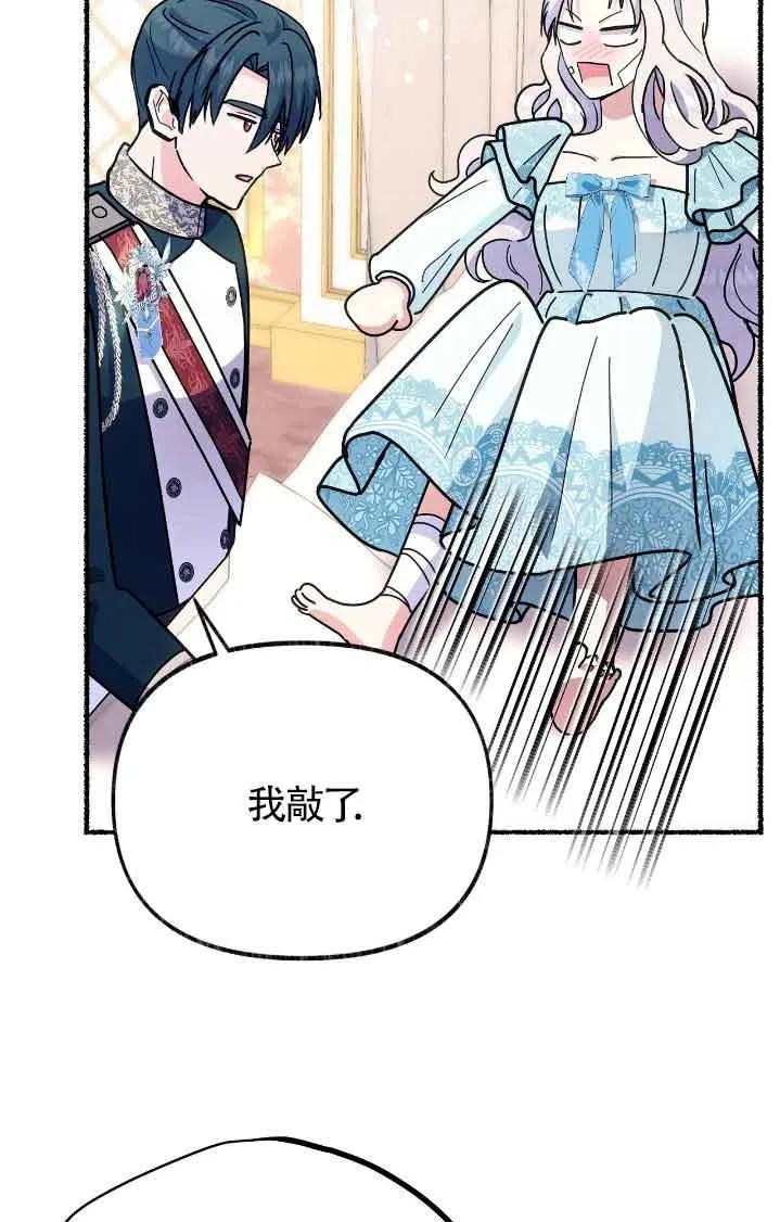 成了每晚和偏执暴君共眠的猫 - 第44话 - 第58张图