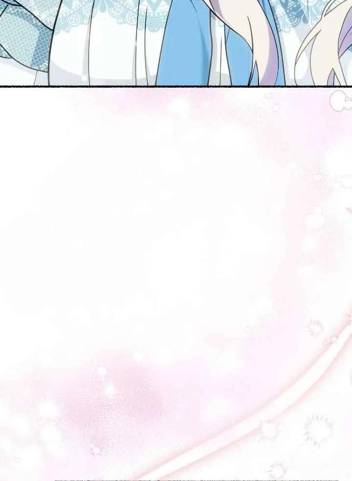 成了每晚和偏执暴君共眠的猫 - 第44话 - 第80张图