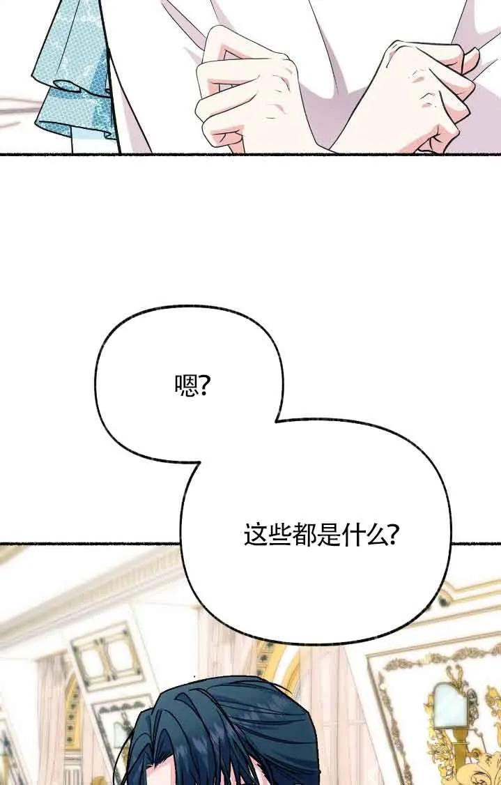 成了每晚和偏执暴君共眠的猫 - 第44话 - 第60张图