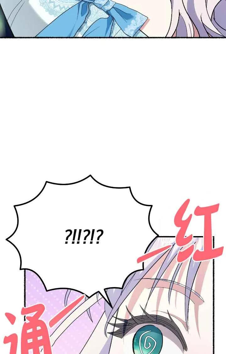 成了每晚和偏执暴君共眠的猫 - 第44话 - 第56张图