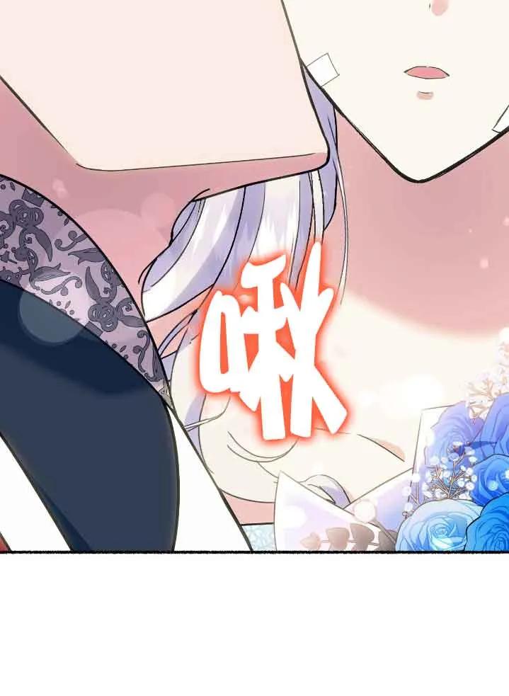 成了每晚和偏执暴君共眠的猫 - 第44话 - 第92张图