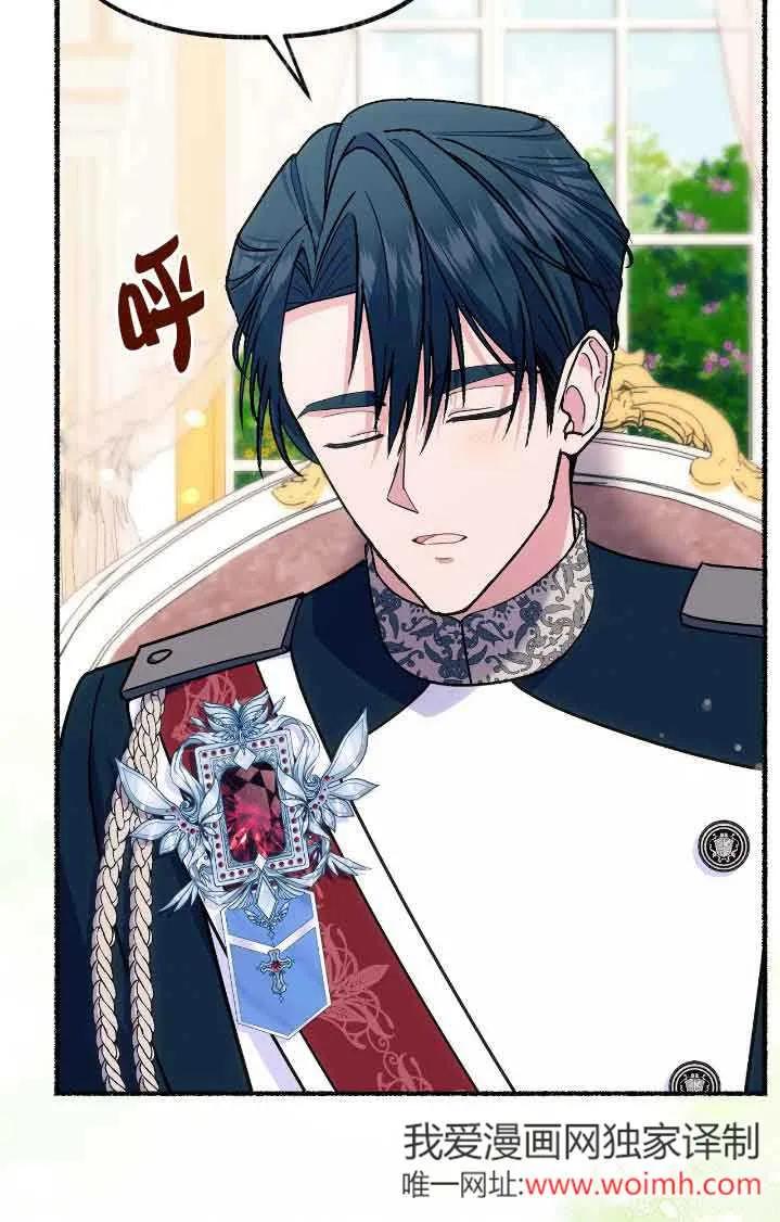 成了每晚和偏执暴君共眠的猫 - 第44话 - 第70张图