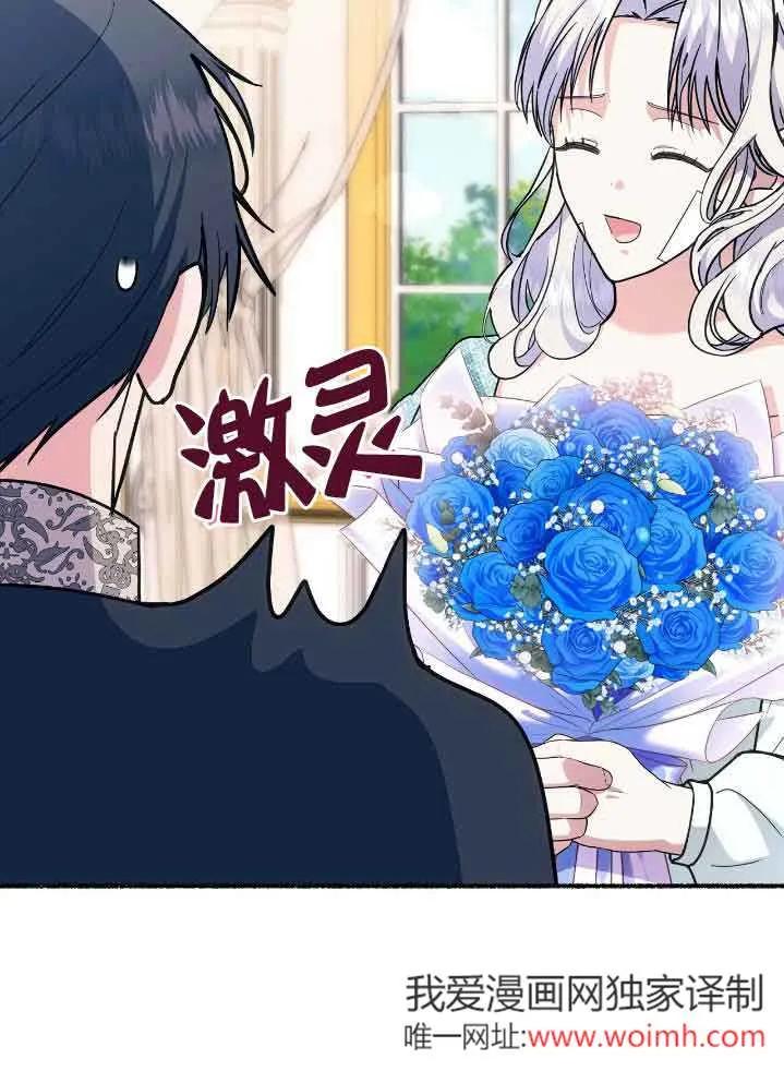 成了每晚和偏执暴君共眠的猫 - 第44话 - 第88张图