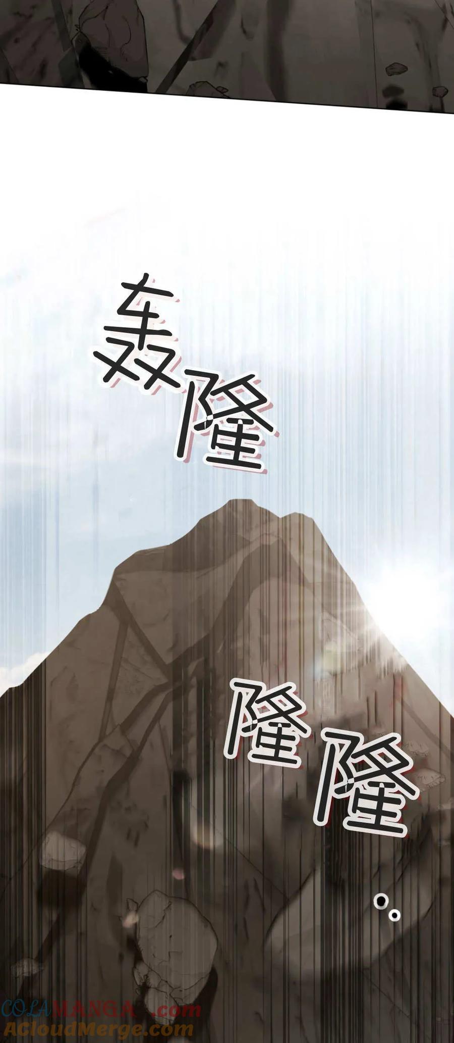 如若遮住神的眼眸亲吻 第58话 第28页