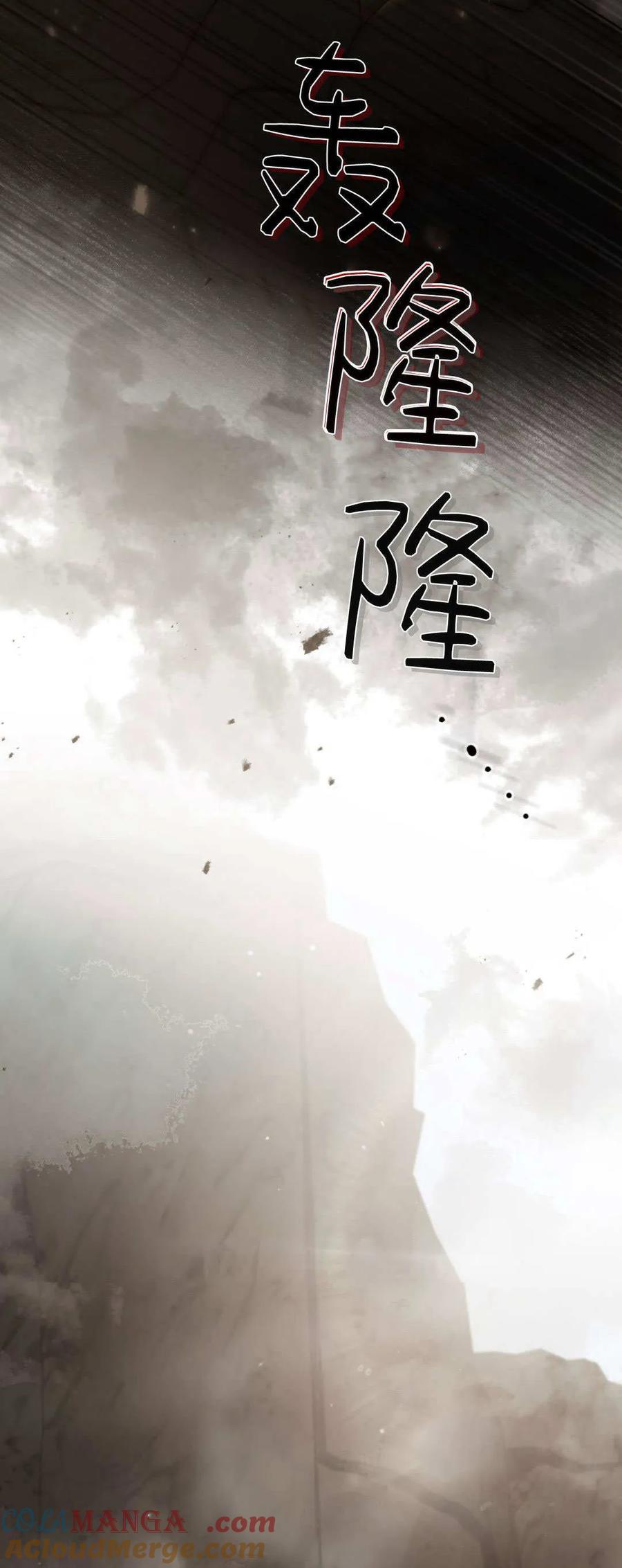 如若遮住神的眼眸亲吻 第58话 第58页